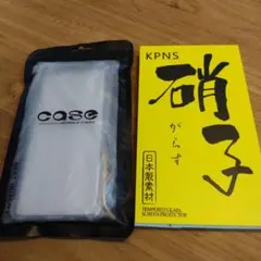 Xperia 10 V　スマホケース・画面保護ガラスシートセット