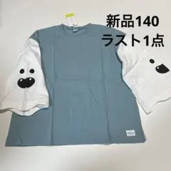 新品 nicohrat 長袖カットソー 140cm ブルー おばけ柄