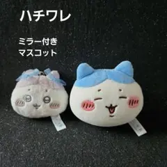 ハチワレ マスコット ミラー付き