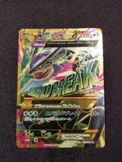 2025年最新】ポケモンカード MレックウザEX URの人気アイテム - メルカリ