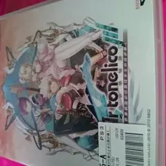 Ps3 アルトネリコ