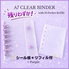 【新品】シール帳 シール交換 リフィル 保管 グッズ収納 デコ 便利 アルバム