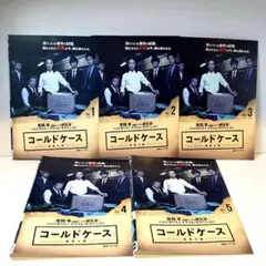 コールドケース 真実の扉 シーズン1〜3 DVD 全巻 セット ドラマ 吉田羊 コールドケース 真実の扉 1 2 3 DVD 全巻 セット ドラマ 吉田羊 - メルカリ