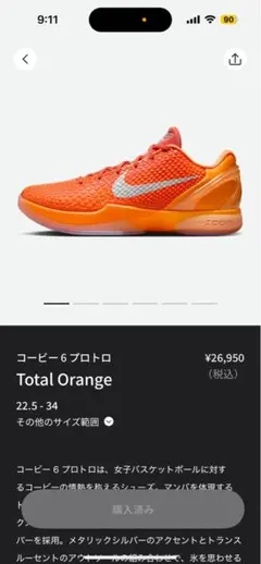 コービー6 28.5 2025年最新】kobe6 28.5の人気アイテム - メルカリ