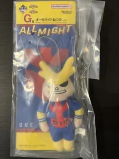 【一番くじ 僕のヒーローアカデミア】G賞オールマイト ねつけ 新品未開封