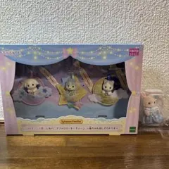 シルバニア 一番くじ ラストワン