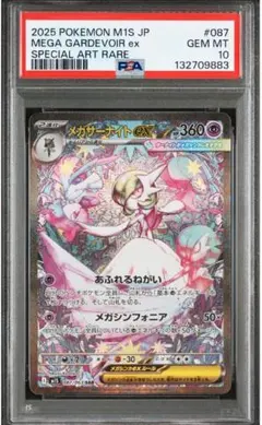 2025年最新】サーナイトex psaの人気アイテム - メルカリ