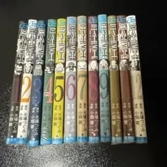 特典あり 全巻初版 帯付き カモのネギには毒がある 1〜14巻 全巻セット