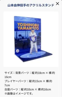 山本由伸 アクリルスタンド ドジャース - メルカリ