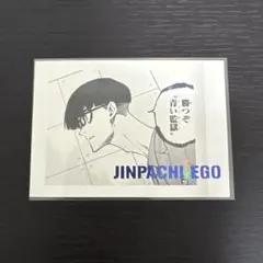 ブルーロック展 ぱしゃこれPREMIUM 絵心甚八