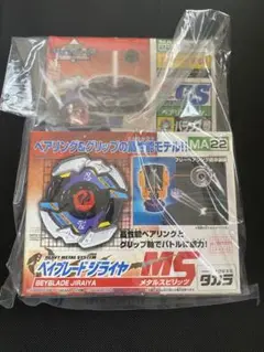 ザ*キ様 ベイブレードHMS　ジライヤ ザ*キ様 ベイブレードHMS ジライヤ 爆転シュート ベイブレード