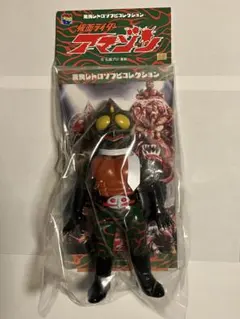 東映レトロソフビコレクション 仮面ライダーアマゾン ダメージカラー