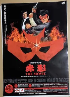 2026年最新】映画ポスターb2サイズの人気アイテム - メルカリ