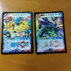 2008年　ミラクル・ルンバ＆星龍グレイテスト・アース