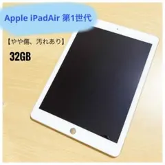 2026年最新】iPad Air (第1世代)の人気アイテム - メルカリ
