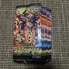 2026年最新】遊戯王ラッシュデュエル 戦慄のアウターバースの人気