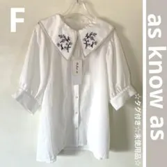 as know as 花柄刺繍ホワイトシャツ 半袖 size F