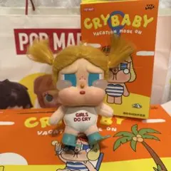即日発送 CRYBABY Vacation Mode On ぬいぐるみペンダント