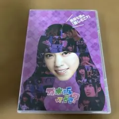 2026年最新】乃木坂ってどこ dvdの人気アイテム - メルカリ