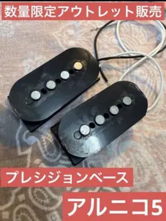 手巻きリメイクピックアップ PB-1 プレシジョンベース 用ピックアップ