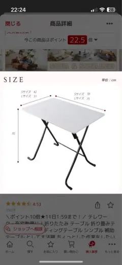 折りたたみデスク　ホワイト