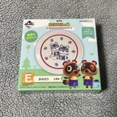 一番くじ どうぶつの森 おかえり！ハッピーメモリーズ E賞 まめざら