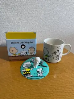 値下がり　ピーナッツ シリコン蓋付きマグカップ 18時までに購入すれば当日発送