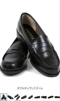 ブラックローファー 23.5 cm