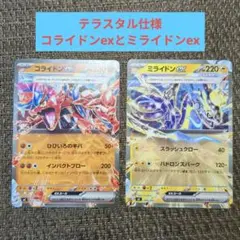 2026年最新】ミライドン コライドンの人気アイテム - メルカリ