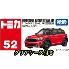 トミカ　ミニクーパー SE カントリーマン ALL4 初回特別仕様　クリアケースのサムネイル