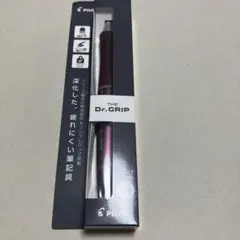 パイロット THE ドクターグリップ ボルドー シャーペン0.5 新品未開封