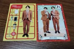 例えば炎 よしもとコレカ 2枚セット - メルカリ