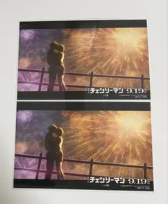 デンジ レゼ イラストカード 特典 チェンソーマン 映画 レゼ篇