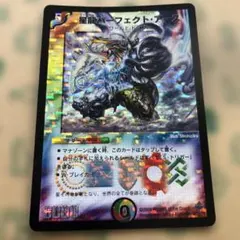 2025年最新】星龍パーフェクト・アースの人気アイテム - メルカリ