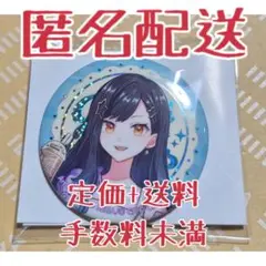 プロセカ ビビバス 白石杏 CF2025 缶バッジ