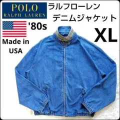 ✨Made in USA✨ラルフローレン★デニム★スイングトップ★ブルゾン★XL 90年代 90s ポロラルフローレン アメリカ製 ロゴ刺繍 ドリズラー