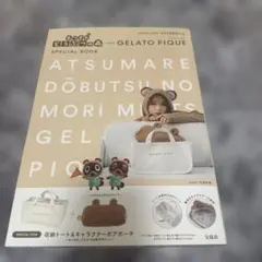 あつまれ どうぶつの森 meets GELATO PIQUE