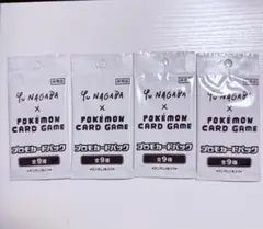 【未開封】　ポケモンカード NAGABA イーブイプロモ4袋　セット