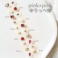 ゆりっぺ様　耳ツボジュエリー　おまとめ買い2点