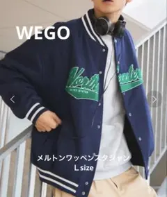 wego スタジャン