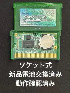 ポケットモンスター エメラルド 電池交換済み ソケットホルダー化