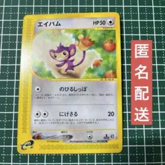 エイパム ○ 拡張パック第3弾 海からの風 067/087 - メルカリ
