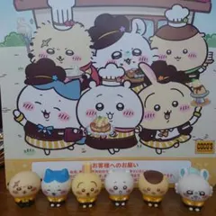 【ココス】ちいかわ マスコット 第4弾 6種コンプリートセット