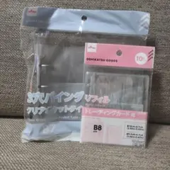 ダイソー　3穴バインダー B7 リフィル B8 トレーディングカード用　シール帳