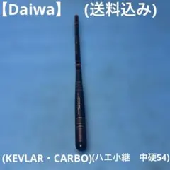 ダイワ ケブラーカーボ ハエ 小継 中硬 45 - メルカリ