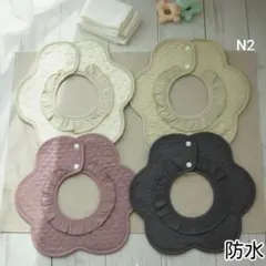 ベビースタイ防水よだれかけフリルスタイエプロン新品360度女の子男の子N2セット