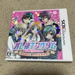 【ケースと説明書のみ】オレ様キングダム　イケメン彼氏をゲットしよ！