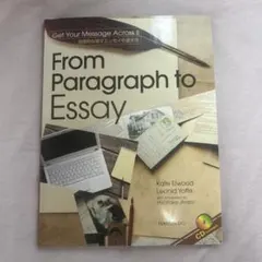 From Paragraph to Essay (CD付き)