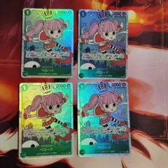 ワンピースカードゲーム　ペローナ　4枚セット