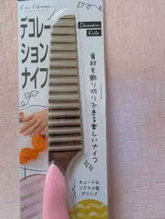Kai House SELECT デコレーションナイフ 波刃　貝印